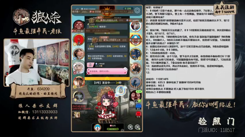 【2021-09-25 18点场】EA丶老狼：#官方狼人杀#WPL#加油冲冲冲！