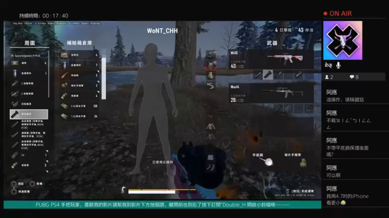 吃鸡战场 PS4吃鸡真的稳，都是骚操作16