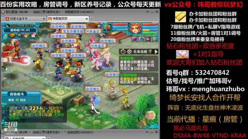 【2021-09-25 13点场】玮哥爱梦幻：绮梦长安第2天~送攻略~双倍亲密钻粉4倍