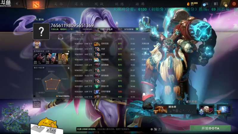 【2021-09-26 18点场】战术大师rubick：【天梯冲分赛】酬勤酬勤！