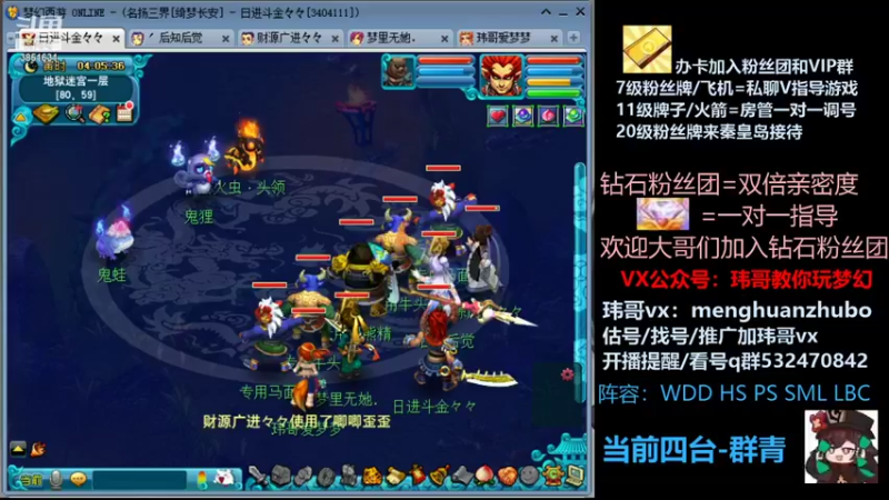 【2021-09-26 04点场】玮哥爱梦幻：绮梦长安第3天~送攻略!