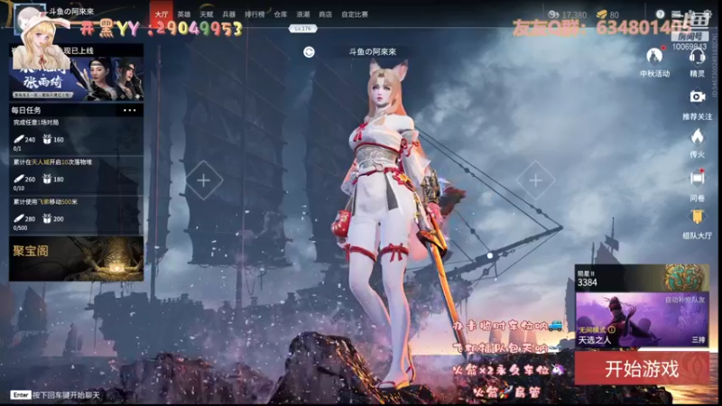 【2021-09-26 13点场】阿來來呀：【阿來來】呆萌无间，土御门家的笨蛋阴阳师