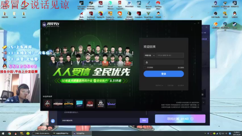 【2021-09-26 11点场】csgo沉默男孩：【沉默】带病上阵