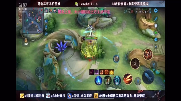 马可带粉后期抓住机会开团