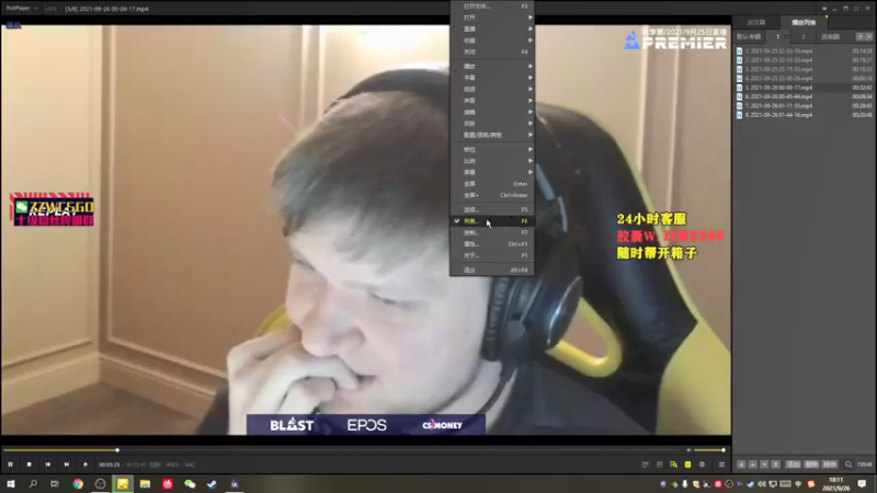 【2021-09-26 18点场】CSGO解说伟伟：正确的中期残局决策