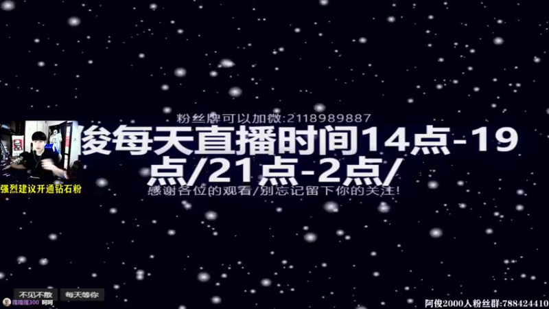 【2021-09-26 14点场】阿俊丶ll：【阿俊】高能下饭游戏！直播！