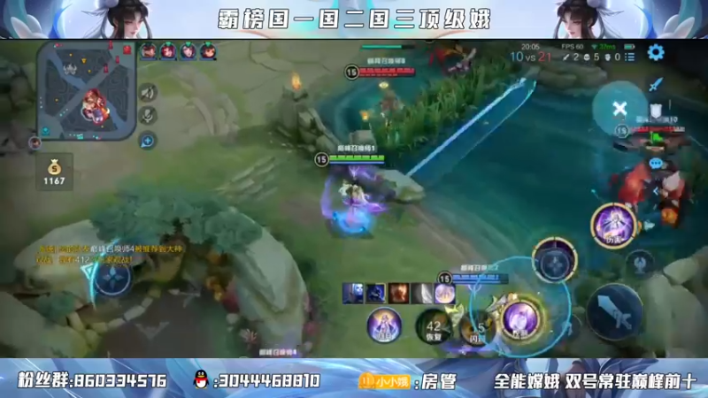 国服嫦娥冲击前十！！