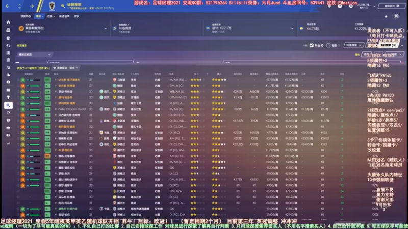 【2021-09-26 09点场】六月Jun6：六月：温布尔登 第四年！英冠！冲冲冲