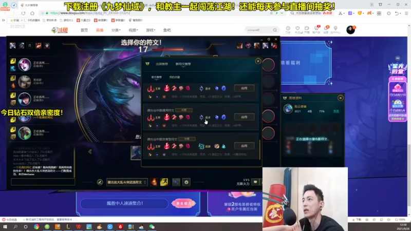 【2021-09-26 12点场】智勋勋勋勋：智勋：新英雄变态教学！