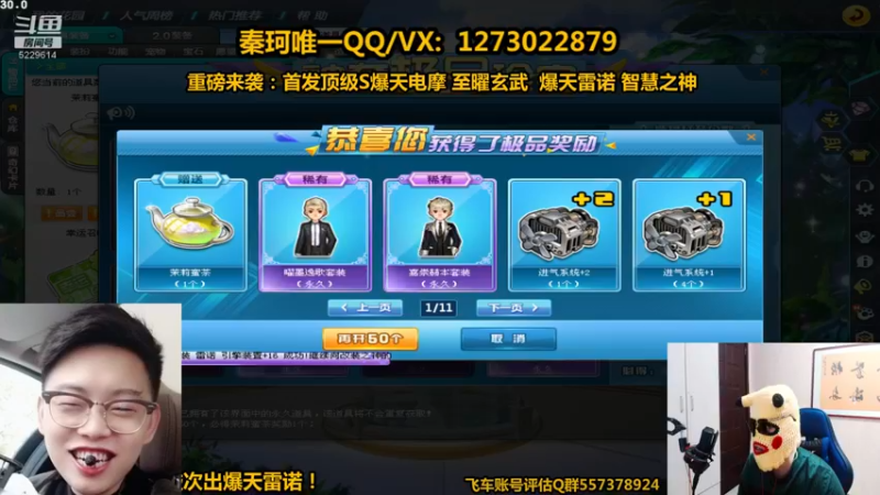 【2021-09-25 23点场】圆梦大师丶秦珂：最强碰瓷再次逆袭爆天雷诺