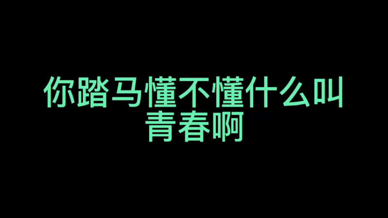 直播日常