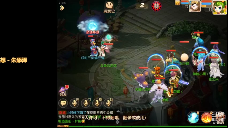 【2021-09-25 21点场】云亦弦：梦幻手游2021年依旧精彩