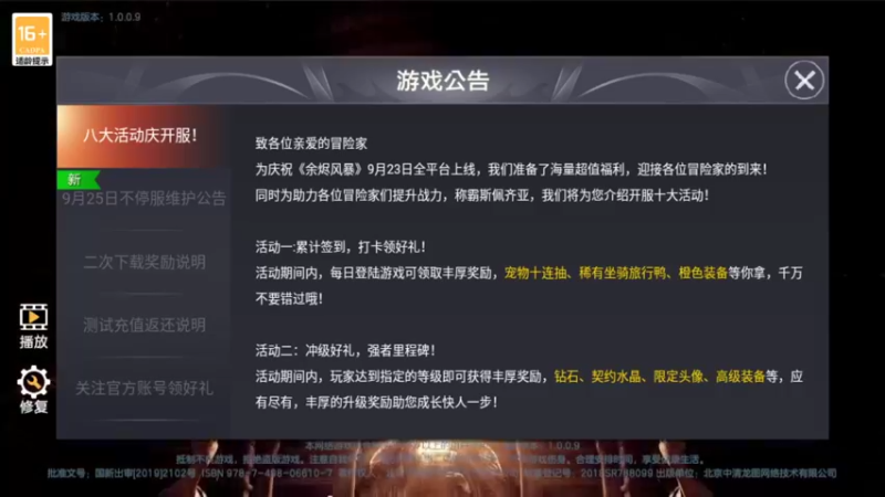 【2021-09-25 13点场】女装假面：余烬风暴 公测第N天