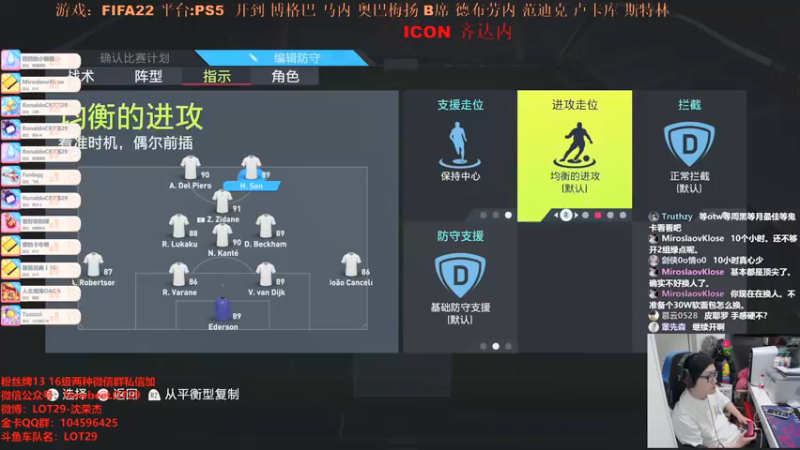 【2021-09-26 03点场】LOT29：FIFA22之汉中路三分王