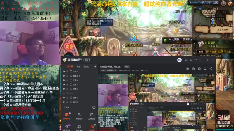 【2021-09-25 19点场】煤老板BoosM：免费圆梦神话转换，看打造，