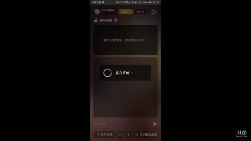 【2021-09-26 22点场】太平洋福泥：最近刷常规
