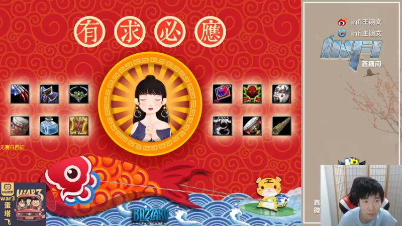 【2021-09-26 18点场】Infi小王：【直播】18:00开播 无赛日西征