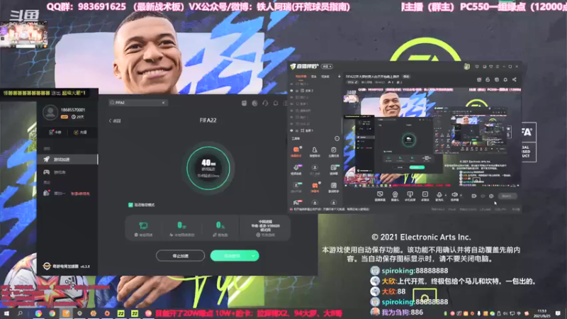 【2021-09-25 11点场】铁人阿瑞：FIFA22开大罗的男人白天开包晚上测评