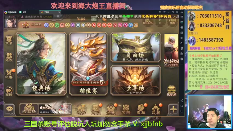 【2021-09-25 18点场】海大炮王o：晚上好，直播中