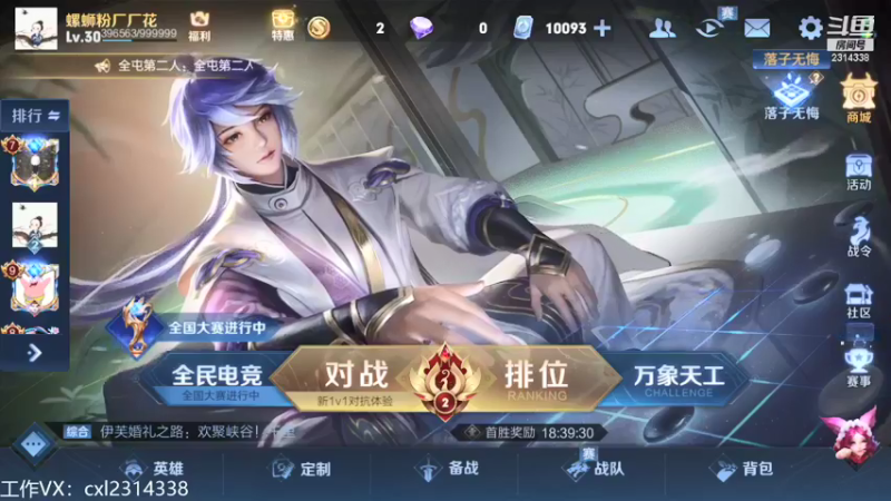 【2021-09-26 21点场】国服老狐狸：国服妲己：双倍亲密度