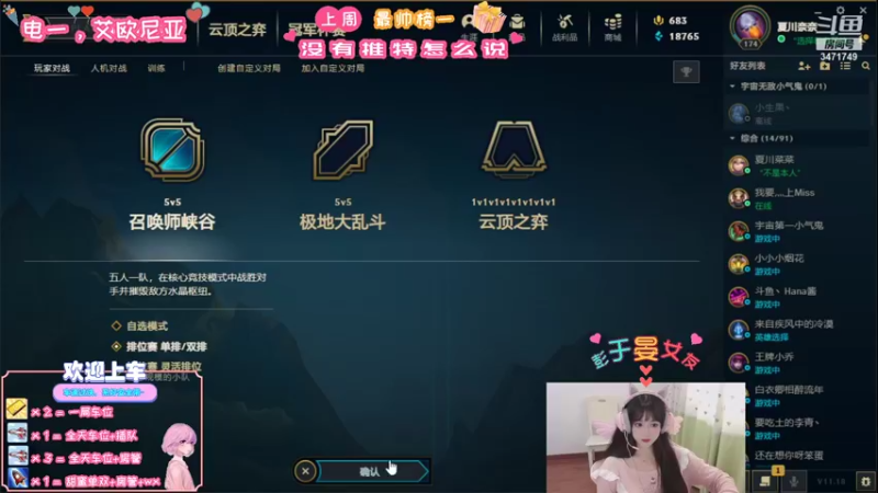 【2021-09-25 15点场】imp酱萌萌哒：想要刘叮咚的锤石~