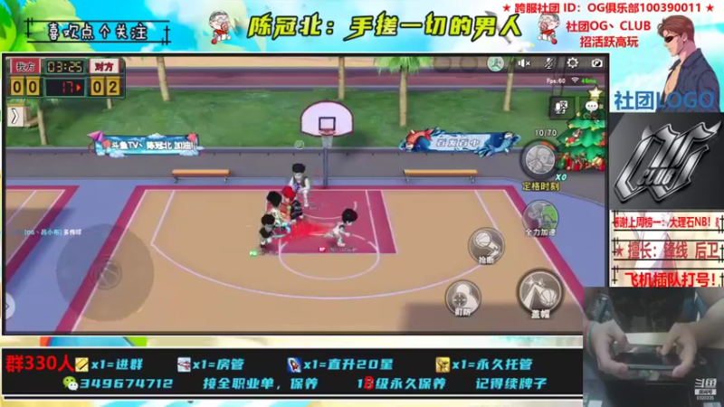 【2021-09-24 23点场】陈冠北c：【OG冠北】OG第三届水友赛决赛开打！