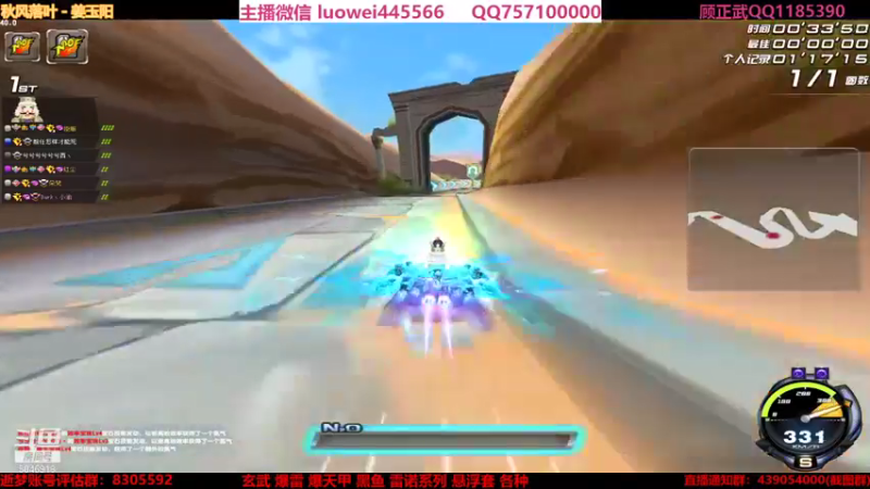 【2021-09-26 01点场】BN丶罗伟：晚上好，飞车玩起来