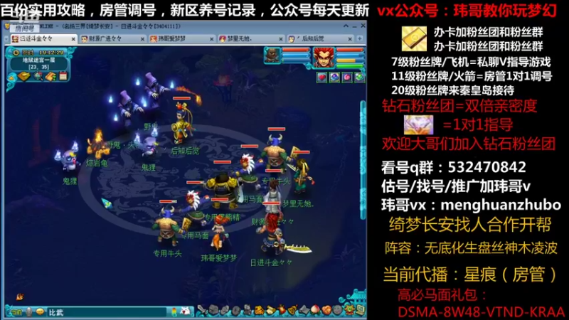 【2021-09-25 19点场】玮哥爱梦幻：绮梦长安第2天~送攻略~双倍亲密钻粉4倍