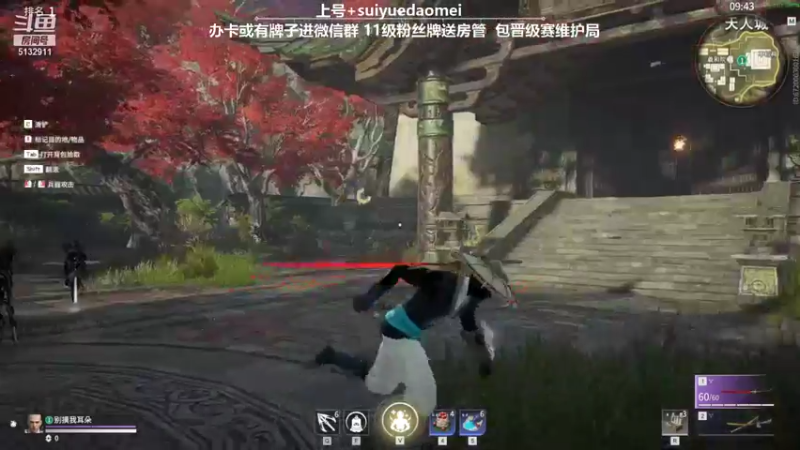 【岁月刀妹QAQ 永劫无间】2021-09-26 01:39:14-2021-09-26 01:51:25