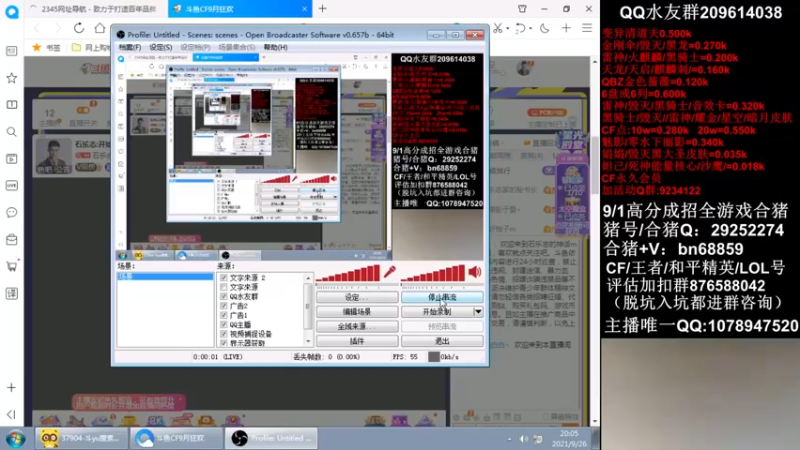 【2021-09-26 20点场】石乐志的神话m：石乐志:开始冲枪王之王