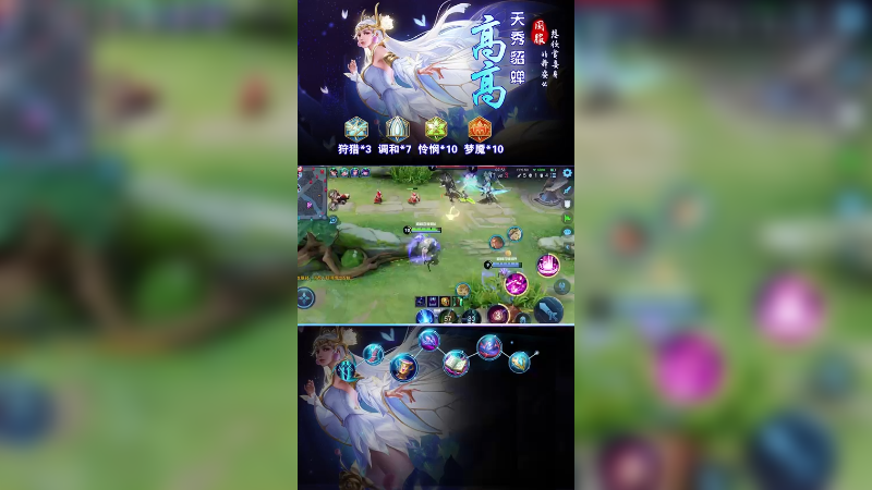 为什么都BAN貂蝉！