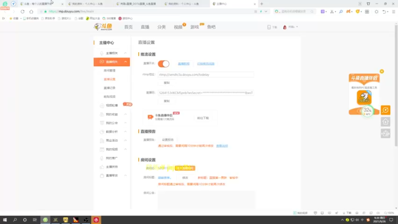 【2021-09-26 09点场】肖璐s：国服第一男胖