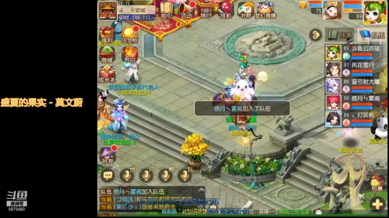 【2021-09-24 20点场】云亦弦：梦幻手游2021年依旧精彩