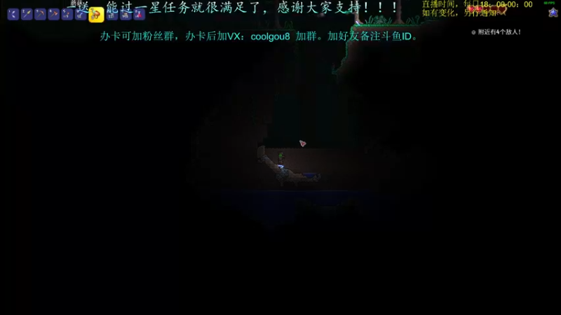 【2021-09-23 20点场】618是真滴帅：泰拉瑞亚，8点环世界