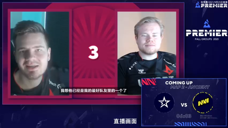 【2021-09-25 23点场】alex卞正伟：【Blast解说】NAVI vs COL