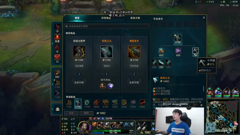 【2021-09-26 11点场】主播阿迎：寒冰king：下路对线细节教学