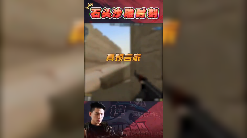 横拉直秒，兄弟们我这波够帅吗