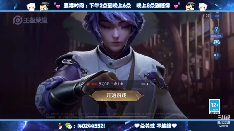 【2021-09-26 19点场】毕竟是柚子：射手巅峰赛冲国服
