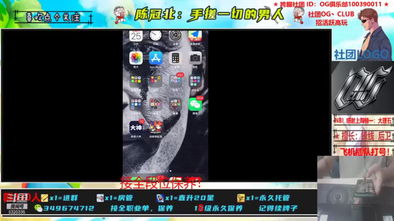 【2021-09-25 21点场】陈冠北c：【OG冠北】OG第三届水友赛决赛开打！