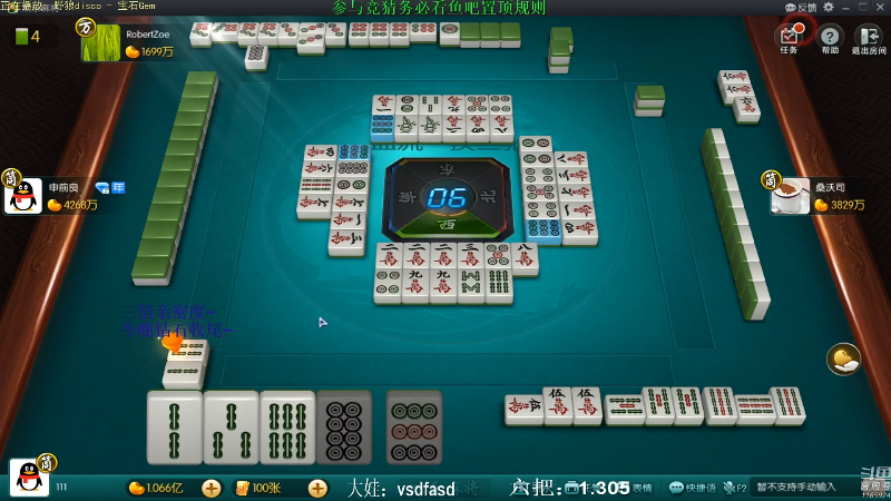 【欢乐麻将】靓旭的精彩时刻 20210926 10点场