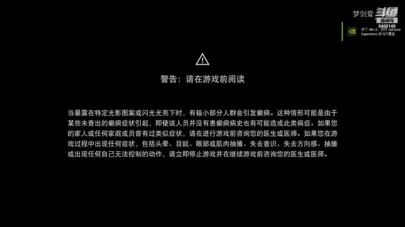 【经典单机】梦剑爱的精彩时刻 20210926 17点场