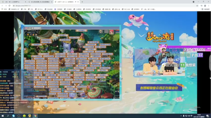 【2021-09-16 19点场】老农周德华：新区绿通单开！从0开冲【德华炸鱼社】