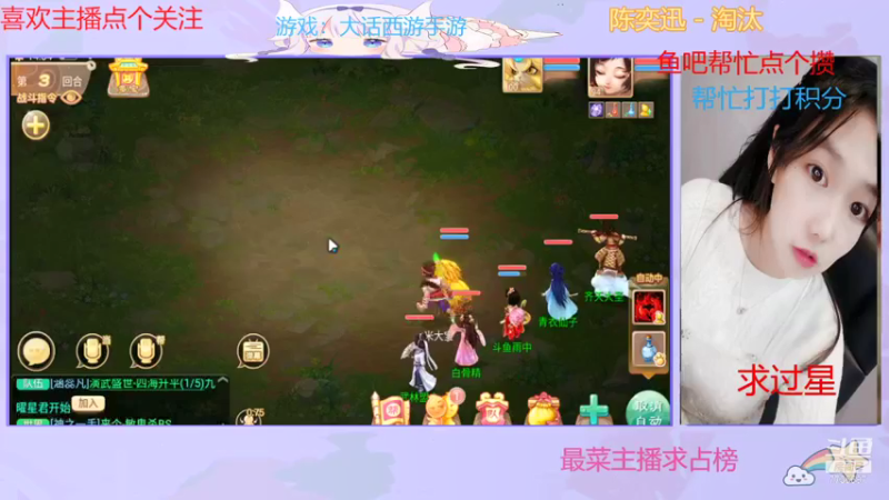 【2021-09-25 14点场】停留在雨中Cium：大话西游来了