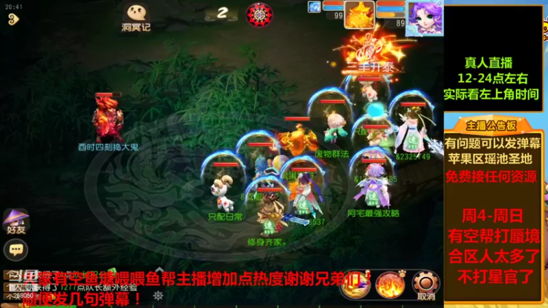 【2021-09-25 20点场】嘴角的微笑轻唱：梦幻西游手游平民玩家258050