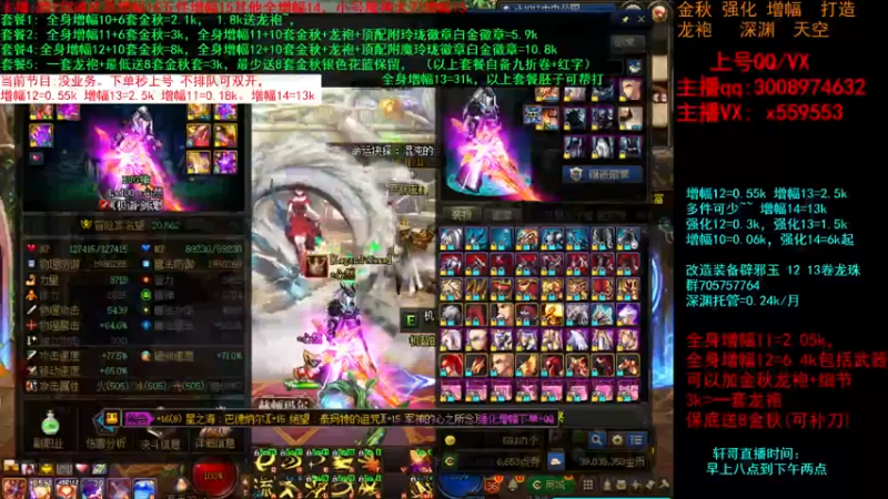 【2021-09-26 20点场】主播轩辕：金秋毕业打造增幅龙袍