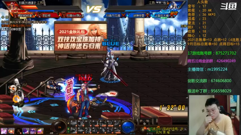 【2021-09-26 00点场】红眼小奎：顶级44+点将~~~ 红眼剑影上号+++