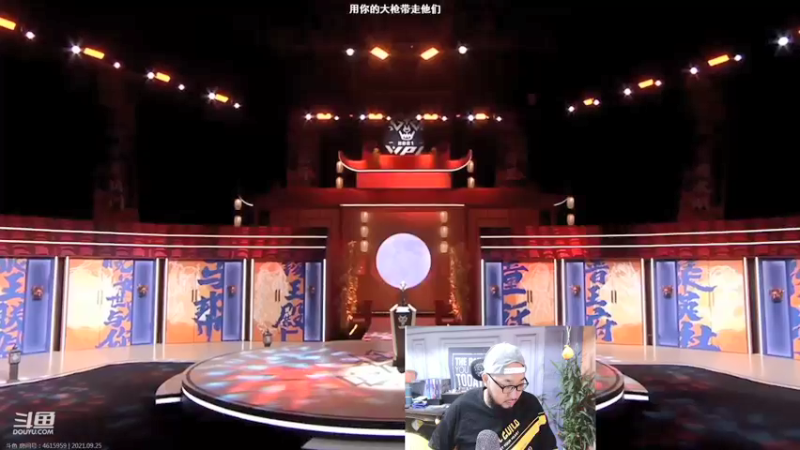 【2021-09-25 20点场】见清king：wpl2021总决赛:期待精彩！