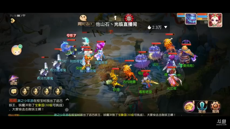 【2021-09-24 21点场】火之小俊：新服山海有约