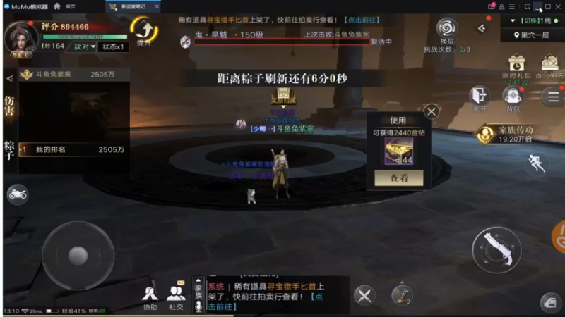 【2021-09-26 13点场】兔紫寒：兔紫:一起去挖宝07天