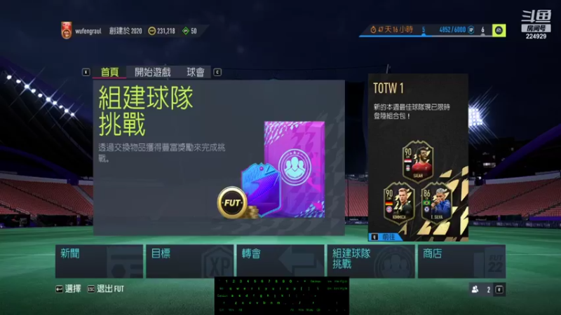 【2021-09-24 23点场】劳尔元帅：【劳尔】FIFA22-劳尔+托雷斯